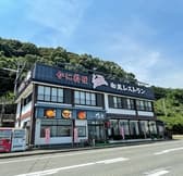 和風レストラン川した 3