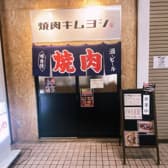 焼肉キムヨシ 3