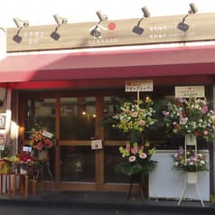 たくみろまん亭 YAMASHO ヤマショウ 2