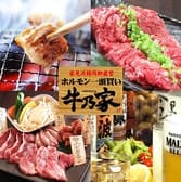 岩見沢精肉卸直営 牛乃家 北口店 3