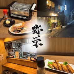 居酒屋 弥栄いやさか 2