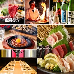 藁焼き居酒屋 龍馬 はなの舞 新宿駅西口店 2