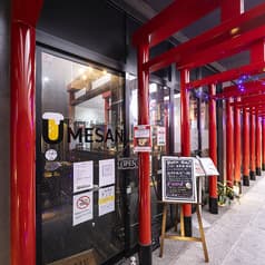 Daubry&Beer UMESAN ウメサン 2