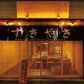 すき焼き 肉のひろ重 錦市場 3