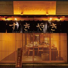 すき焼き 肉のひろ重 錦市場 2