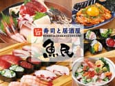 魚民 新宿西口総本店 3