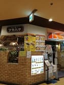 パーラーフタバヤ MEGAドンキホーテ函館店 3