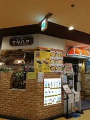 パーラーフタバヤ MEGAドンキホーテ函館店 2