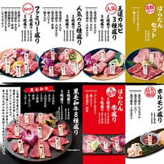 焼肉ホルモン はらたん 福井駅前店 2