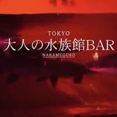 アクアラウンジ グランシップ 3