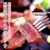 Volcano Steak Restaurant ヴォルケーノステーキレストラン 3