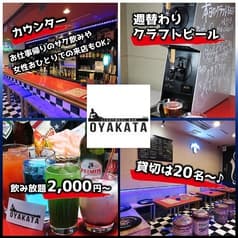 LIGHTMEAL BAR OYAKATA 2