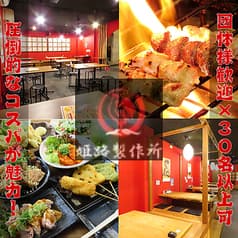 鶏屋姫路製作所 2