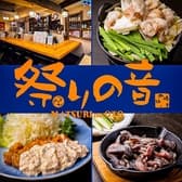 祭りの音 宮崎駅前店 3