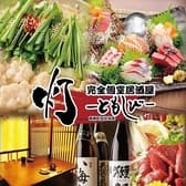 ともしび有楽町総本店 3