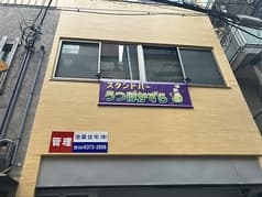 スタンドバーうつぼかずら 2