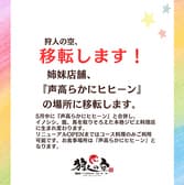 ジビエ焼肉 ジビエ鍋 狩人の空 3