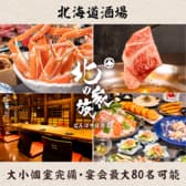 北の家族 なんば千日前店 3