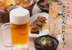 大衆酒場 きたぎん トーキョー 2