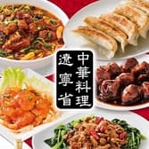 大陸食堂 目黒 3