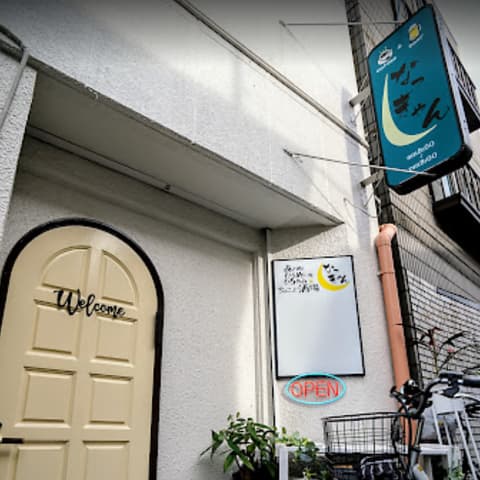 ちょこっと酒場なっきゃん