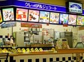 ディッパーダン イオン秋田中央店 3