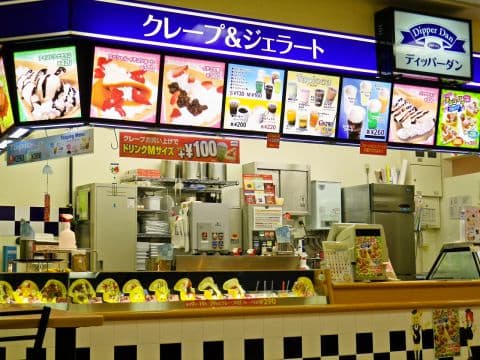 ディッパーダン イオン秋田中央店