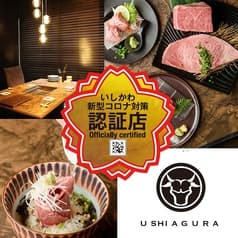 焼肉とワイン 牛あぐら 2