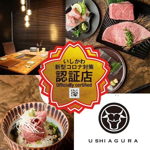 焼肉とワイン 牛あぐら