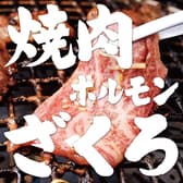 焼肉ホルモン ざくろ 島店 3