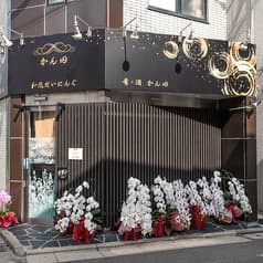 和風だいにんぐ かん田 2