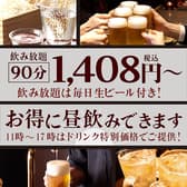 北海道 炉端 めんめ 仙台PARCO2店 3