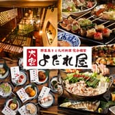よだれ屋 大宮本店 3