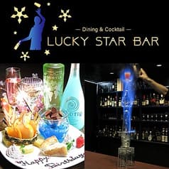 Dining&Cocktail LUCKY STAR BAR 2