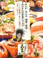 五笑門 小禄店 2