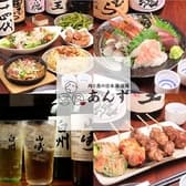 肉と魚の日本酒酒場 あんず 神田本店 3