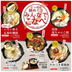 一丁目一番地 JR都賀駅前店2号店 2