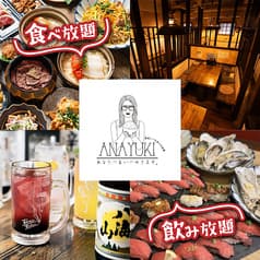 あなたに会いにゆきます 千葉店 2