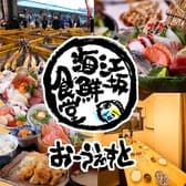 江坂海鮮食堂 おーうえすと 3