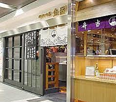 海鮮茶屋 魚國 2