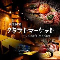 クラフトマーケットaune 海浜幕張店 2