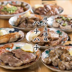 焼き鳥酒場ハチハチ 2