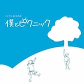 パフェ&BAR 僕とピクニック 3