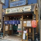 大衆酒場 竹うち 船橋店 3