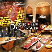 大船de焼肉DOURAKU 3