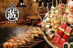 居酒屋 蔵 KURA 2