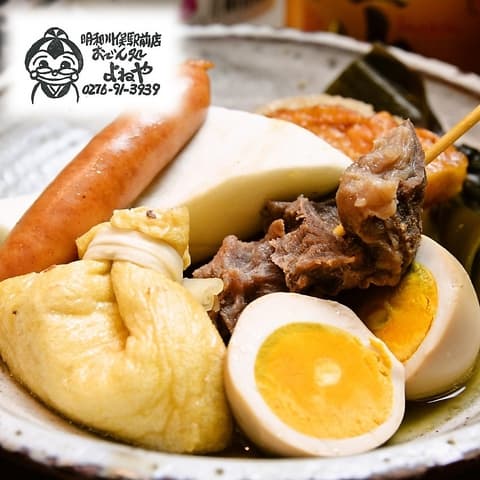 おでん処 よねや 明和川俣駅前店