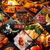 鳥ごころ 渋谷本店 3