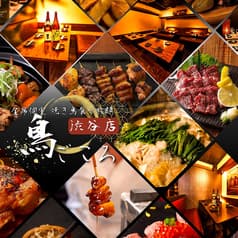 鳥ごころ 渋谷本店 2