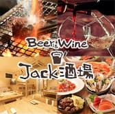炭焼きとクラフトビール 半個室居酒屋  Jack酒場 刈谷駅店 3